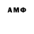 Амфетамин VHQ Eison