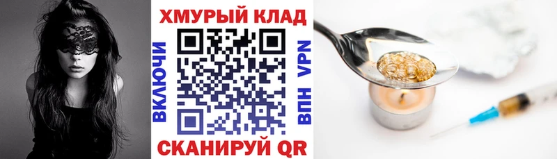 MEGA ONION цена Калининск Героин афганец