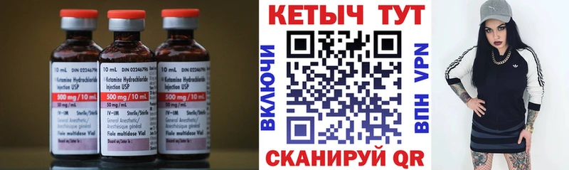КЕТАМИН VHQ Калининск