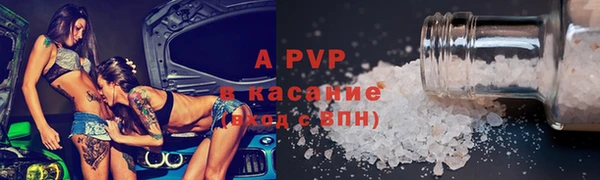 мяу мяу кристалл Арсеньев