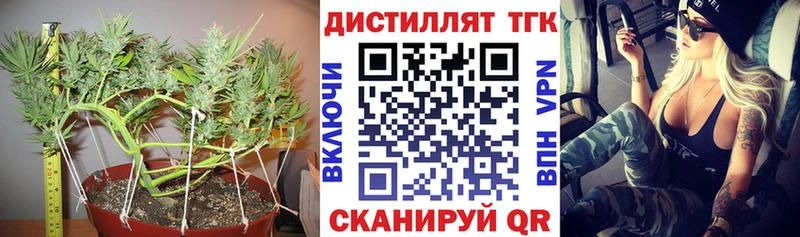 Дистиллят ТГК вейп  продажа наркотиков  Калининск 
